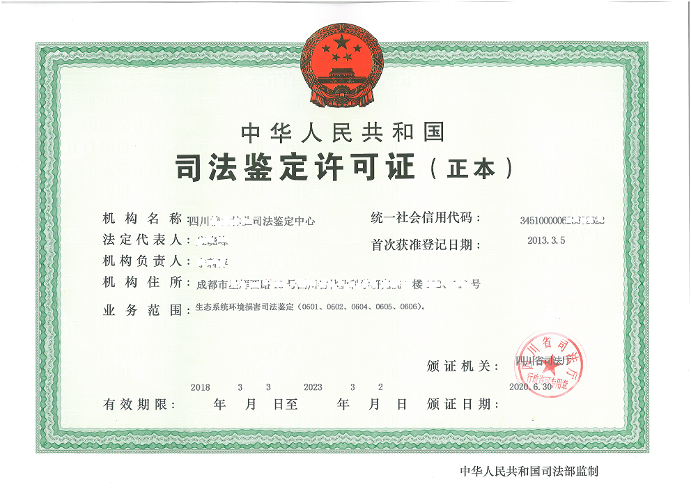 司法鑒定機(jī)構(gòu)認(rèn)證認(rèn)可咨詢(xún)服務(wù)